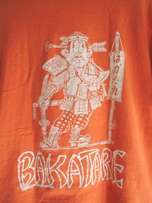 1976 BAKATARE designed by SANSEI CREATIONS: container